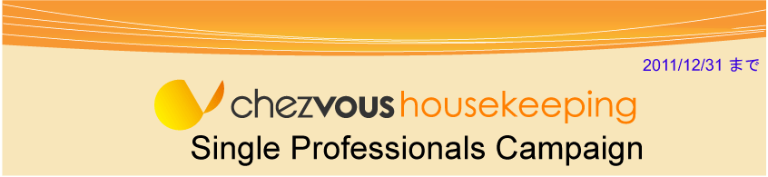Housekeeping Trial Package