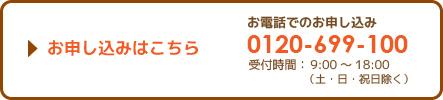 サービスのお申し込み